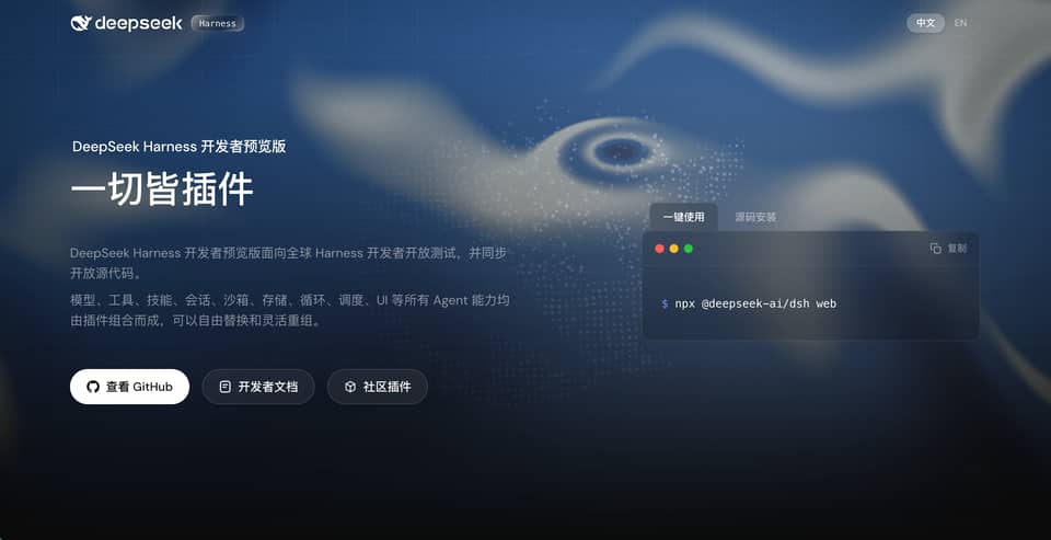 DeepSeek Harness部署指南